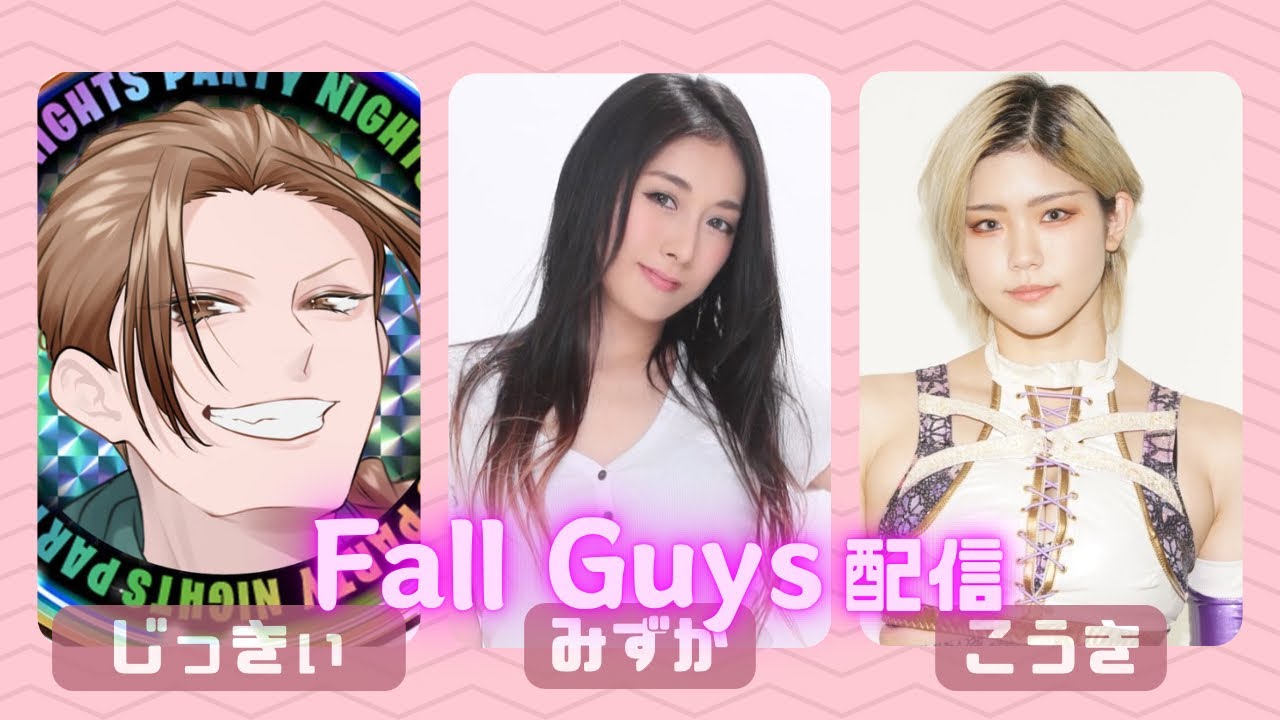 【アクトレスガールズ】AWGゲーム部フォールガイズ配信!初見さん、常連さんコメント大歓迎!#初心者 background