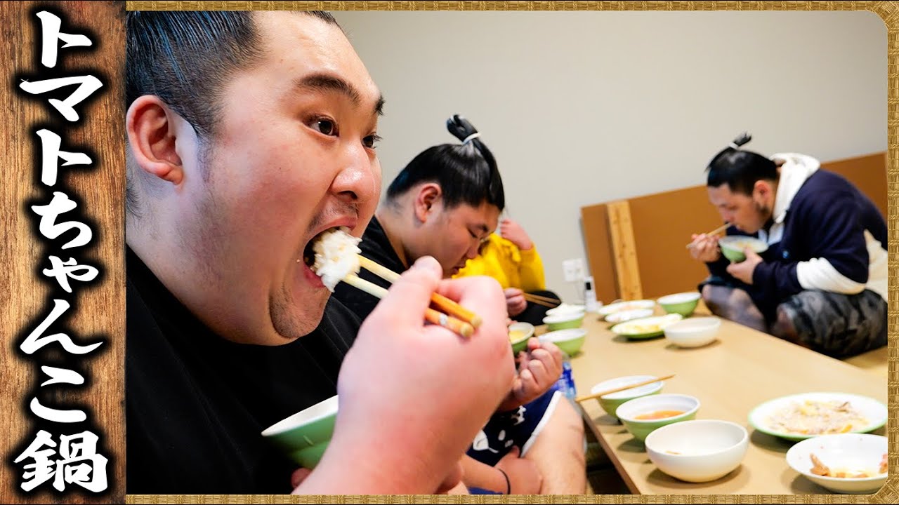 【相撲飯】トマトちゃんこ鍋・ホルモン炒め・鶏のカレー煮込み・目玉焼き / 朝稽古