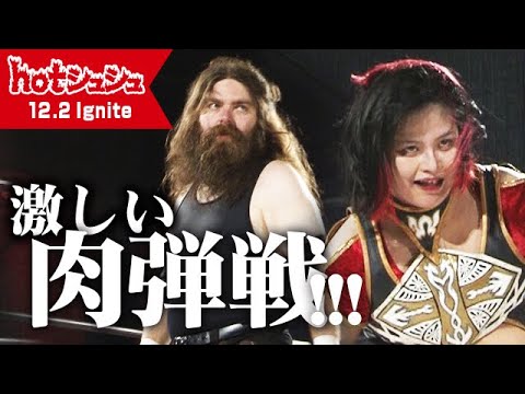 hotシュシュIgnite(2023/12/2)ダイジェスト background