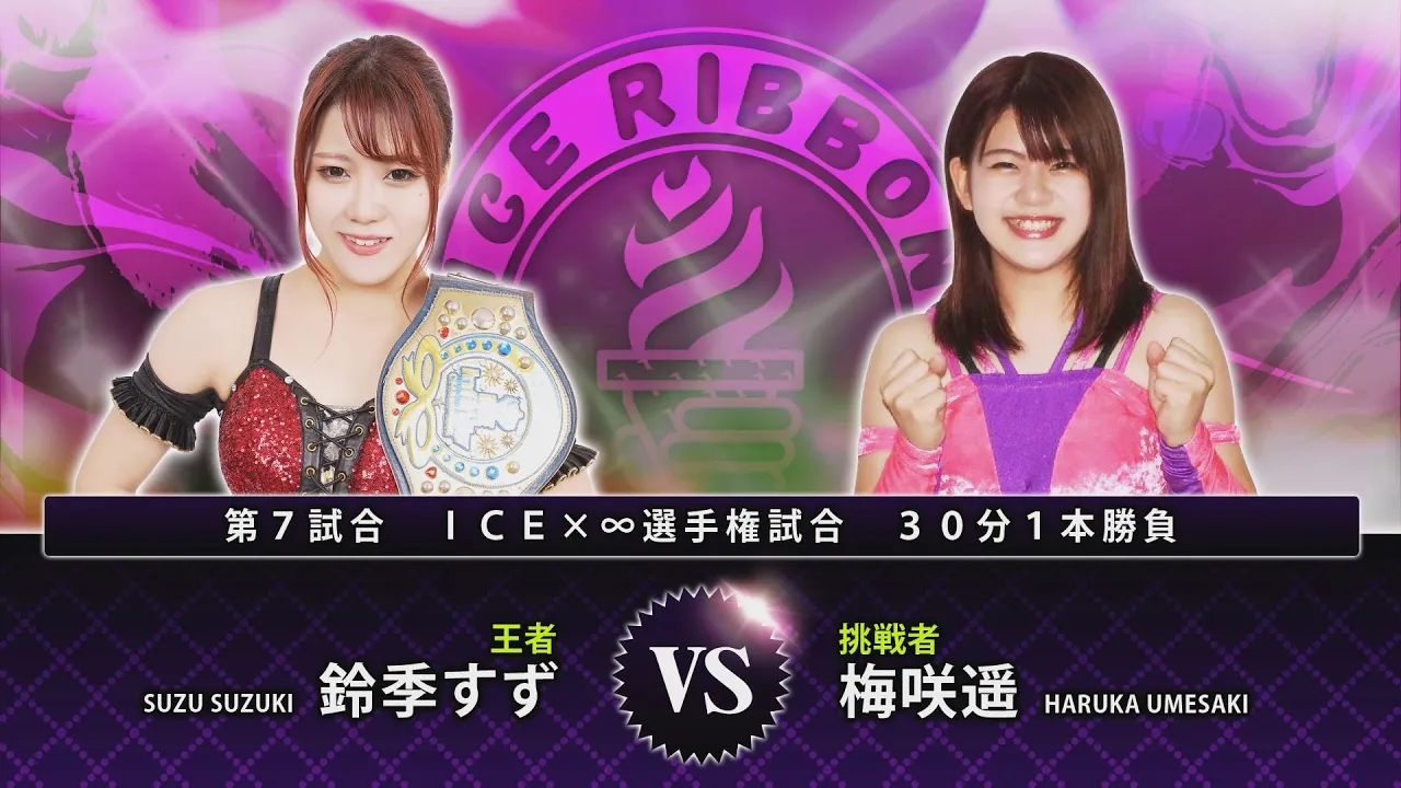 Oktober Iceribbon Fest 2020全対戦カード background