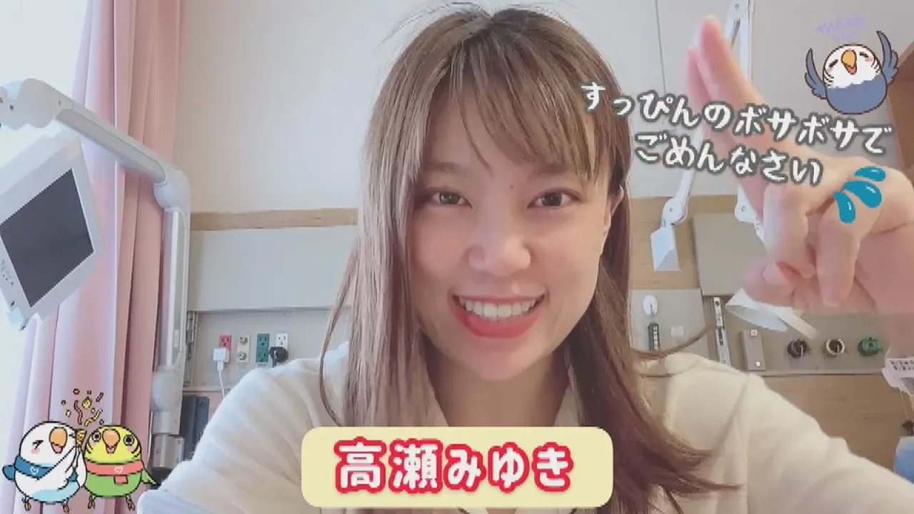 リハビリ中!【高瀬みゆきよりご報告】 background