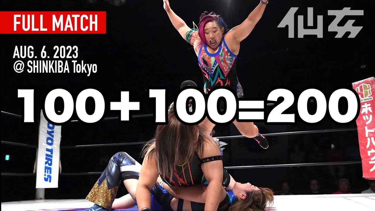 【女子プロレス】チーム200キロ 千紘&優宇vs愛海&ななみ〜2023年8月6日新木場1stRING〜
