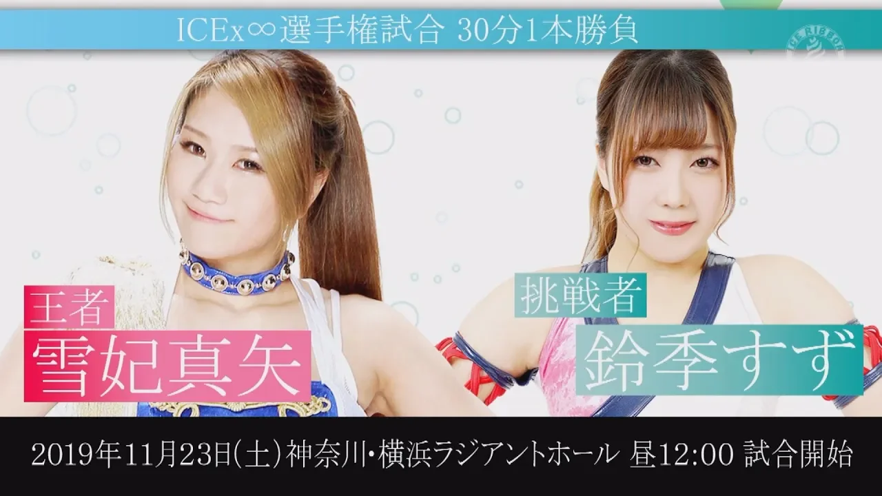 INSIDE vol.9 backdrop