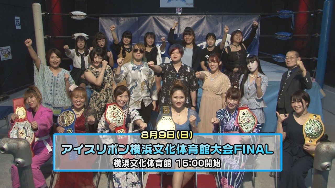 アイスリボン横浜文化体育館大会FINAL会見