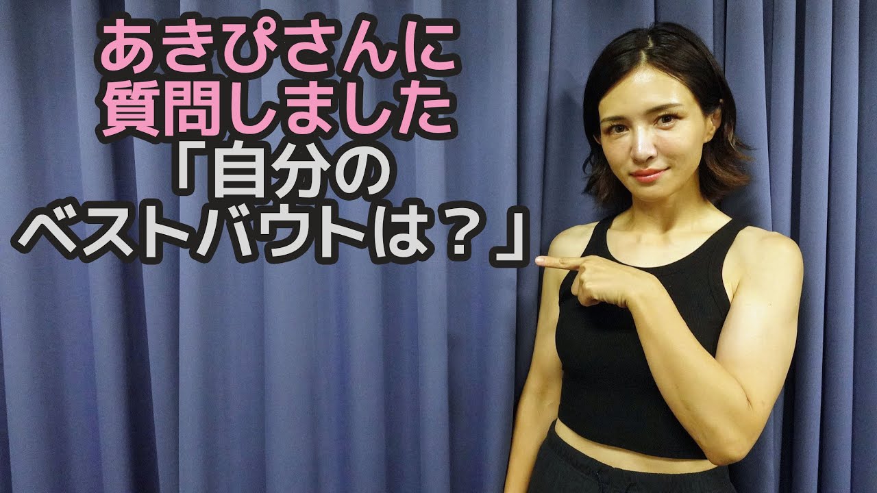 あきぴさんに質問しました「自分のベストバウトは?」【ブラジリアン柔術】 background