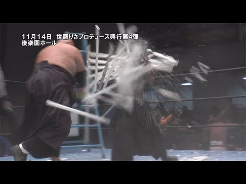 RISA SERA LAST DEATH MATCH(2017/11/14)Digest