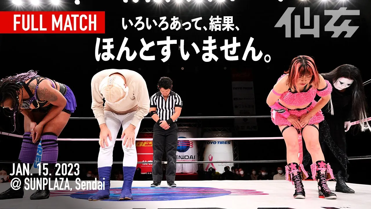 旧姓・広田さくら&アマゾンvsアイガー&がばいじぃちゃん〜2023年1月15日女子プロレスBIG SHOW in仙台サンプラザホール background