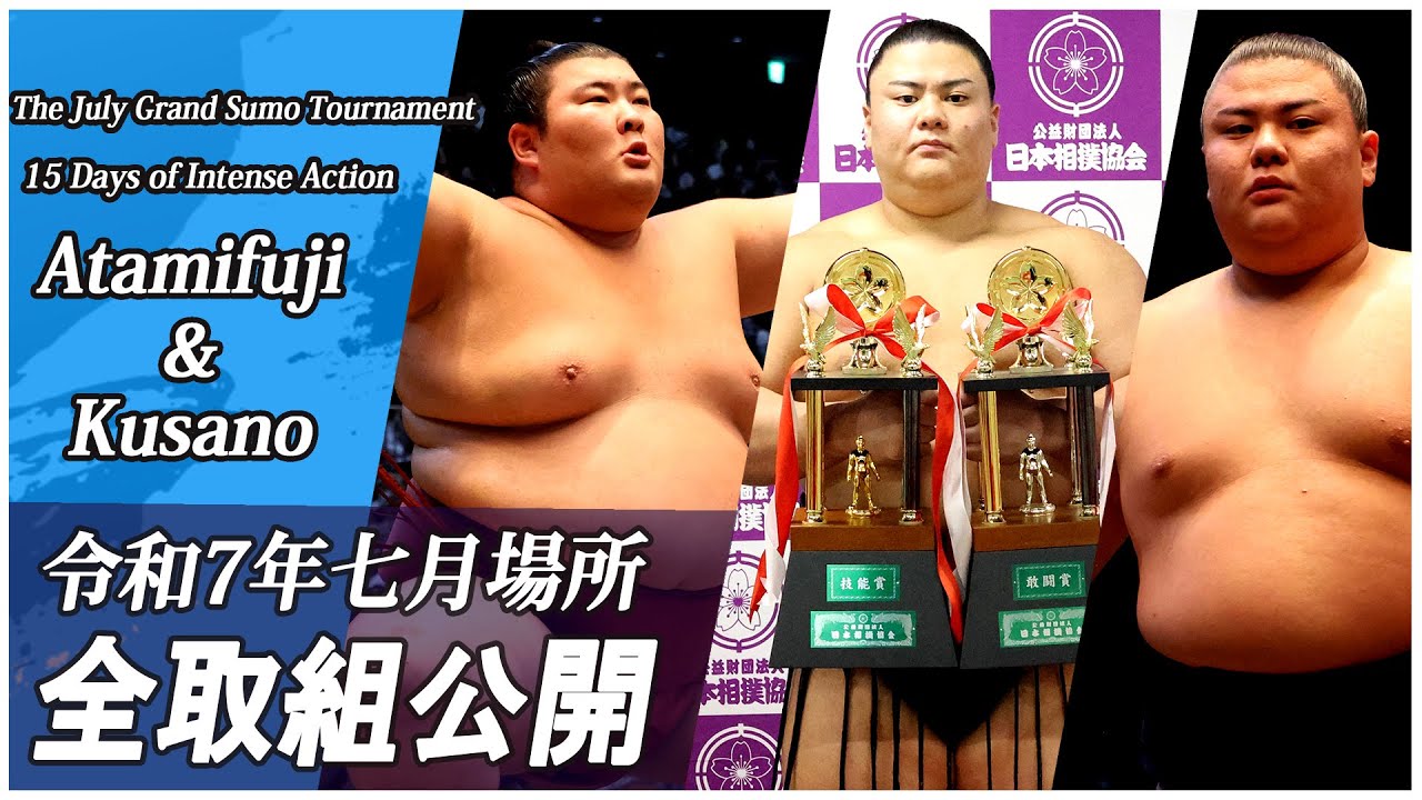 【全取組公開】草野&熱海富士<令和7年名古屋場所>SUMO 伊勢ヶ濱部屋 background