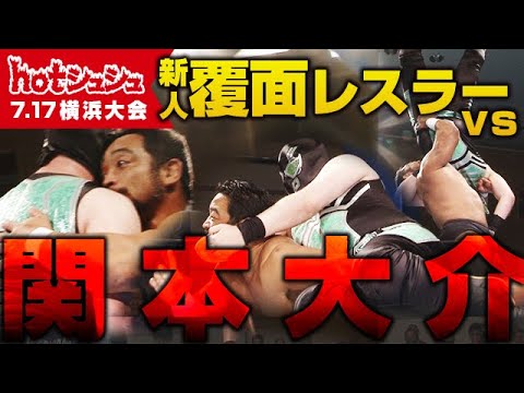 hotシュシュ横浜大会~HOT LIMIT~(2023/07/17)ダイジェスト