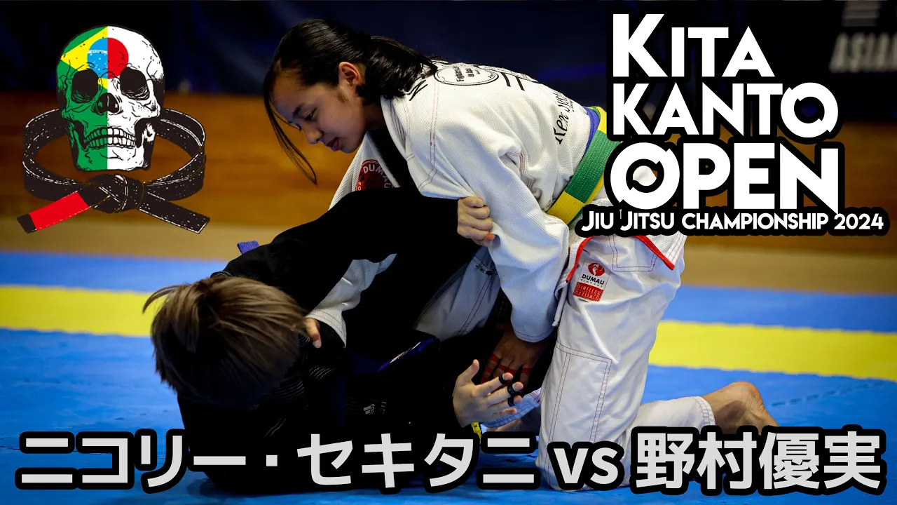 【FULL FIGHT】ニコリー・セキタニ vs 野村優実 / ASJJF KITA KANTO OPEN 2024 【ブラジリアン柔術】Nicolly Sekitani Yumi Nomura background