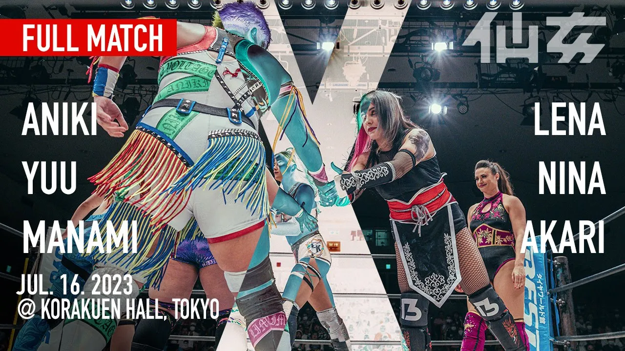 【女子プロレス】水波綾&優宇&愛海vsニナ・サミュエルズ&レナ・クロス&AKARI〜2023年7月16日〜後楽園ホール大会〜