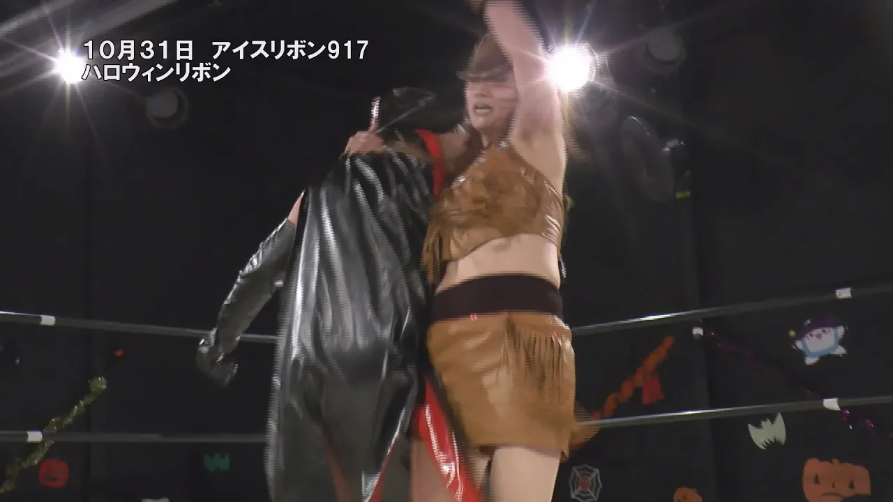 ICERIBBON 917(2018/10/31)Digest