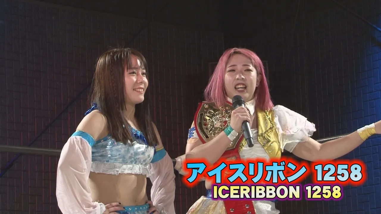 ICERIBBON 1258(2023/2/4)Digest