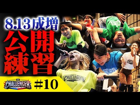 THE CHALLENGER-希望のリング-#10 background