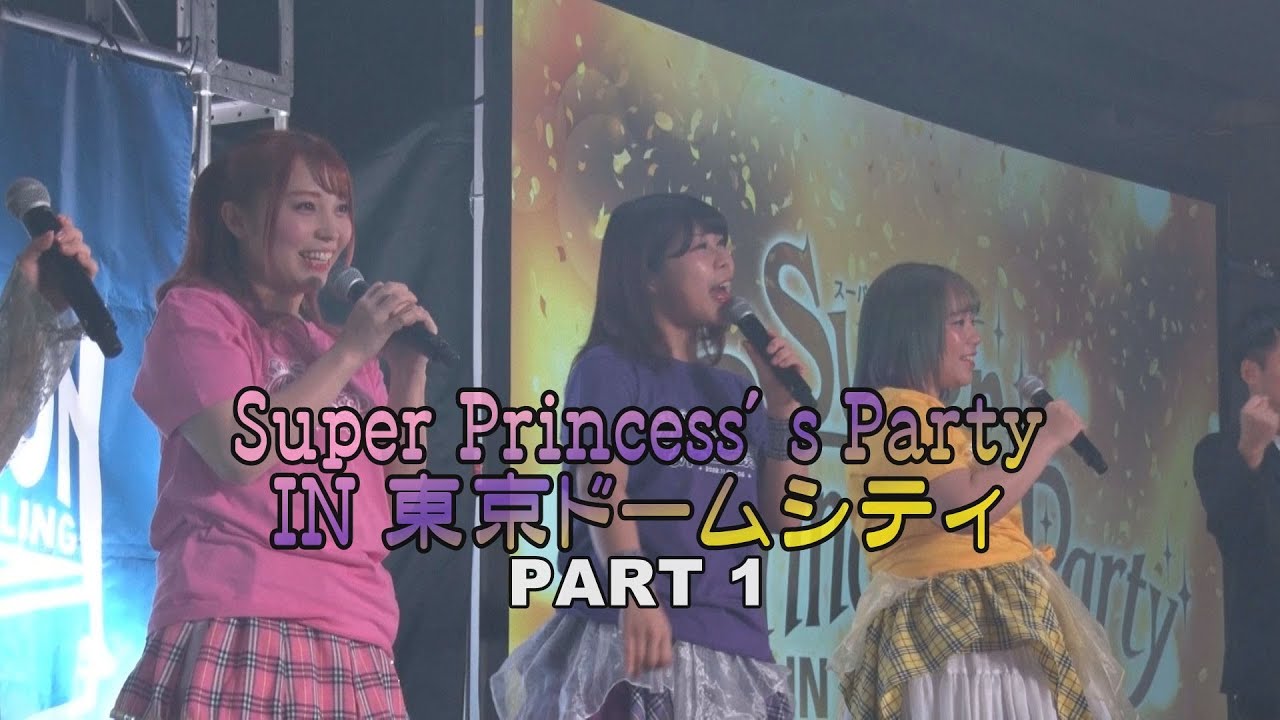 SUPER PRINCESS'S PARTY IN TOKYO DOME CITY PART1(2022/11/5)Digest backdrop