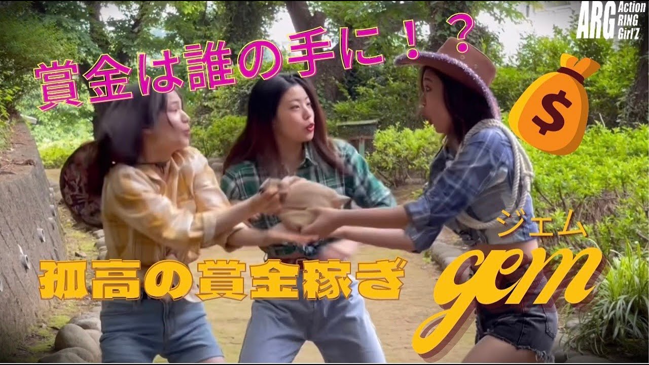【賞金かけてガチバトル!?gemメンバーの意外な特技とは…!!】【ARG対抗企画!】