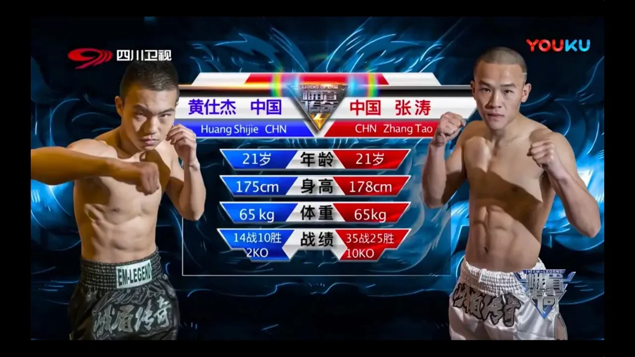 Huang Shijie vs Zhang Tao | EM Legend Fight backdrop