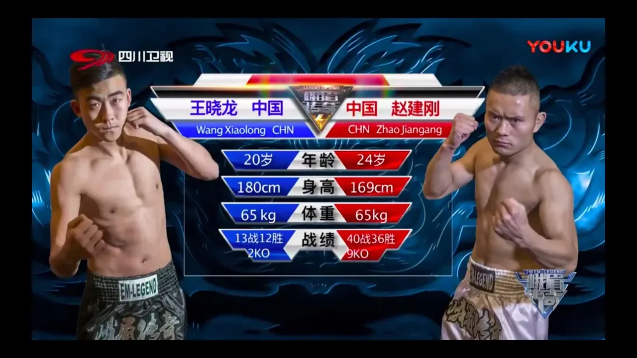 EM Legend 27 - Wang Xiaolong vs Zhao Jiangang