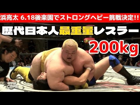 【BJW Free Match!!】2023.5.28後楽園ホール 青木優也&大門寺崇vs浜亮太&中之上靖文 backdrop