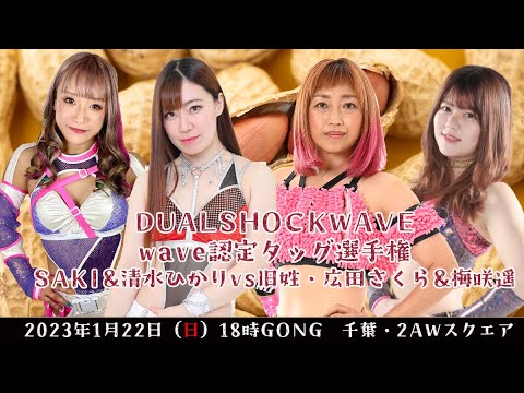 0122千葉大会エンディングその2 background
