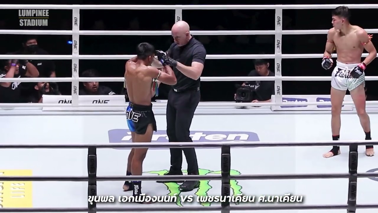 ขุนพล เอกเมืองนนท์ VS เพชรนาเคียน ศ นาเคียน