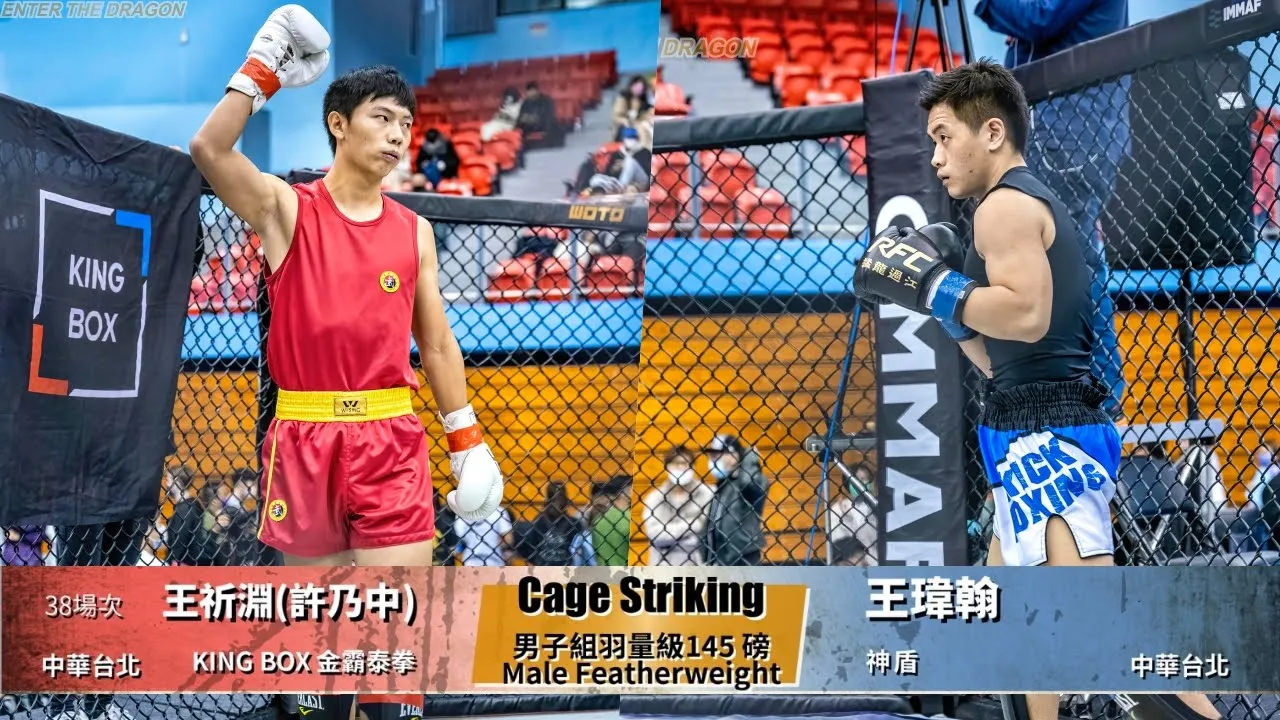 【WOTD-ETD06 鐵籠搏擊】男子組羽量級145 磅 Male Featherweight 王祈淵(許乃中) vs 王瑋翰 background