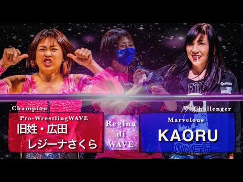 2021.2.28 Hirota vs KAORU Regina di WAVE coming soon!!!! backdrop
