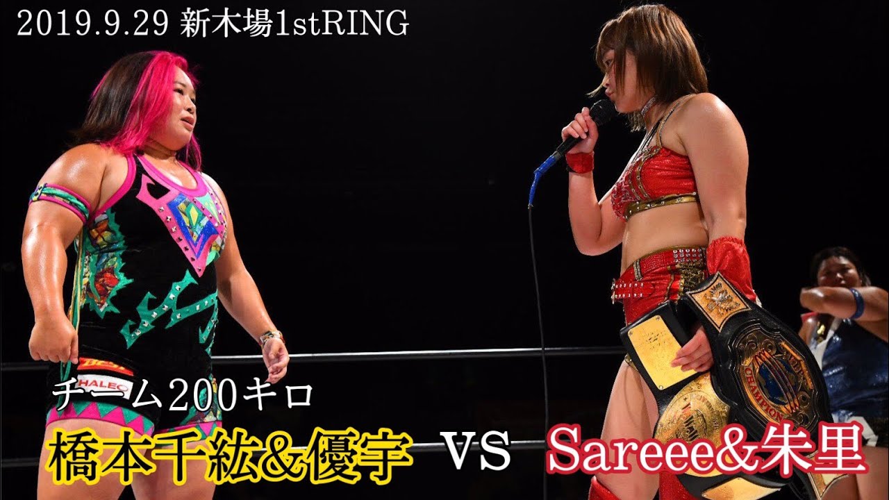 【重圧】橋本千紘&優宇vsSareee&朱里 2019.9.29 新木場1st RING backdrop