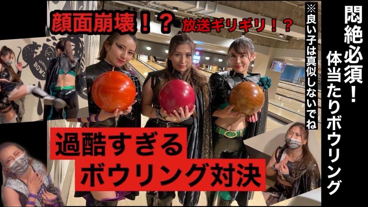 【壮絶】即しばき合い英語&数字禁止ボウリング!ガチすぎて顔面崩壊…【ARG対抗企画!】 background