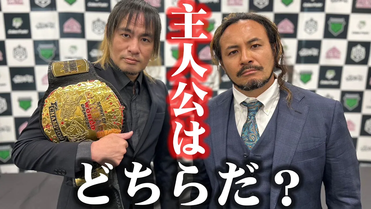 SOG世界無差別戦の主人公はイサミか、今成か【2023年9月26日 ガンバレ☆プロレス記者会見】 background