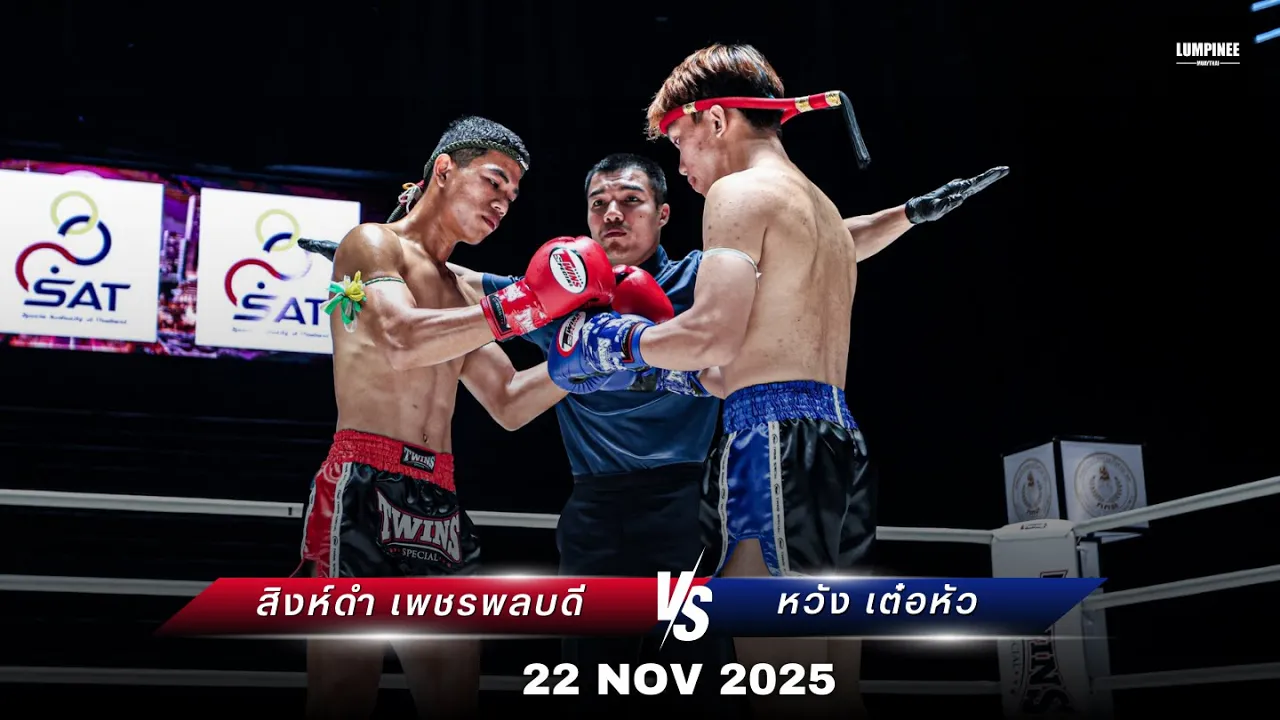 สิงห์ดำ เพชรพลบดี VS หวัง เต๋อหัว