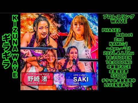 2021.4.1 新宿FACE 野崎vsSAKI background