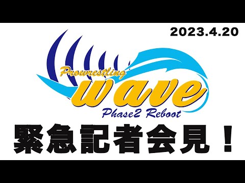 緊急記者会見!! background