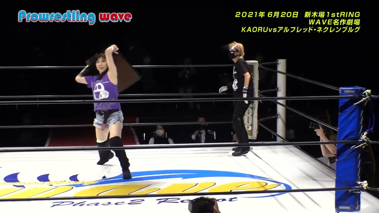 2021.6.20新木場 KAORU vs ネクレン