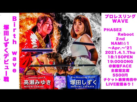 2021.4.1 新宿FACE 塚田vs高瀬