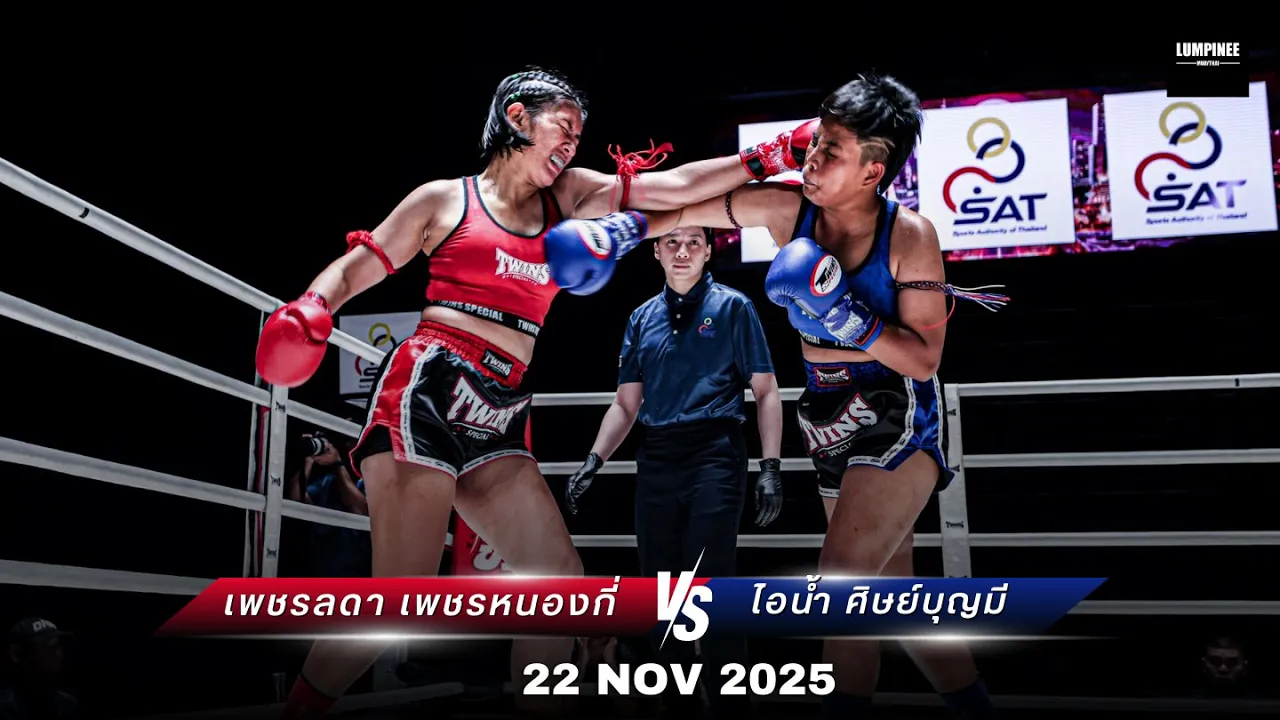 เพชรลดา เพชรหนองกี่ VS ไอน้ำ ศิษย์บุญมี