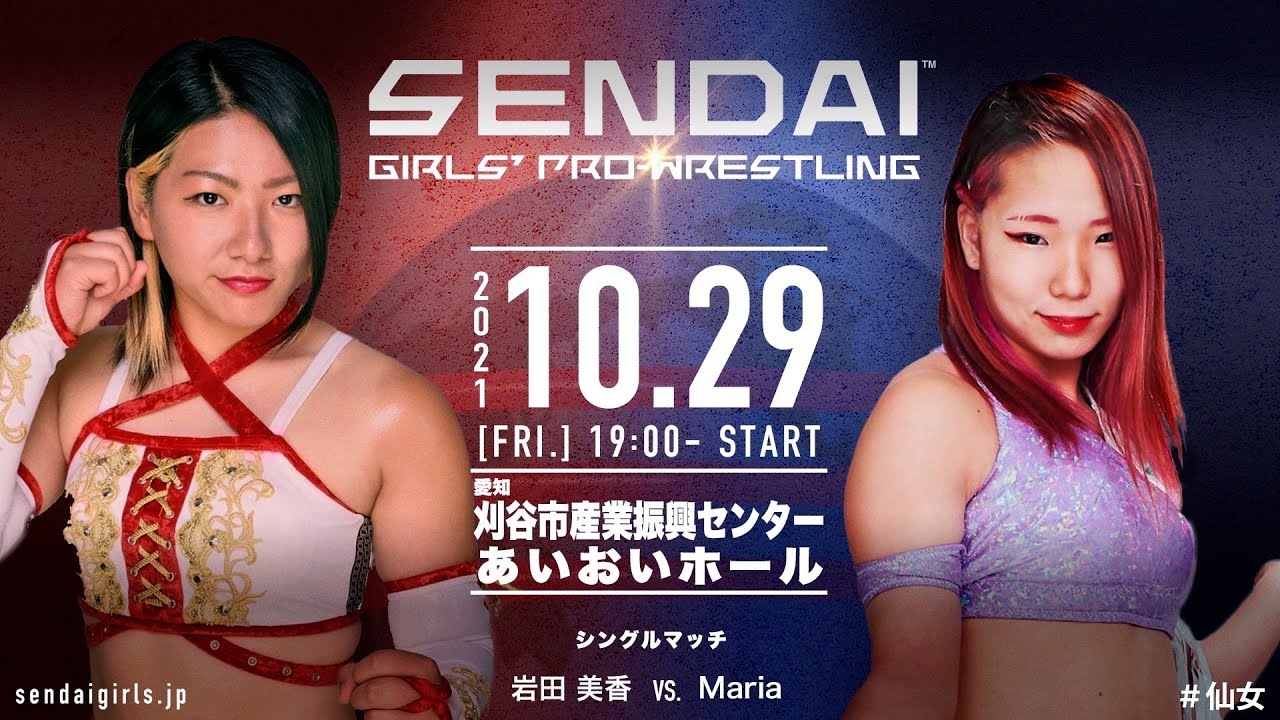 岩田美香vs Maria 〜10月29日刈谷市産業振興センター〜 background