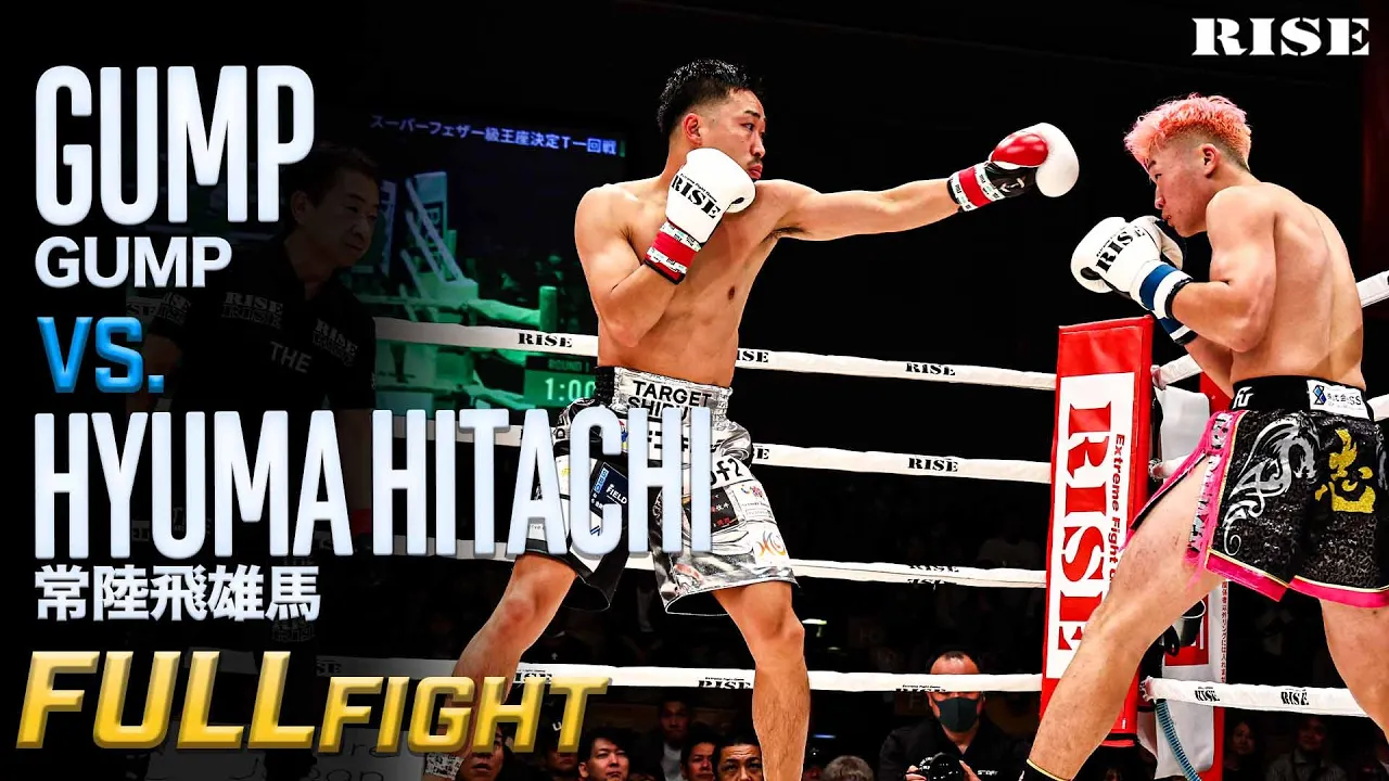 常陸飛雄馬 vs GUMP / Hyuma Hitachi vs GUMP|25.10.19 #RISE192 【OFFICIAL】