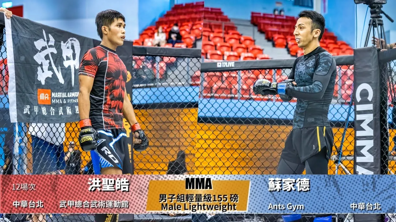 【WOTD-ETD06 業餘綜合格鬥】男子組輕量級155 磅Male Lightweight 洪聖皓 vs 蘇家德 background