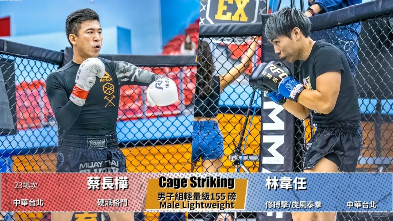 【WOTD-ETD06 鐵籠搏擊】男子組輕量級155 磅Male Lightweight 蔡長樺 vs 林韋任 background