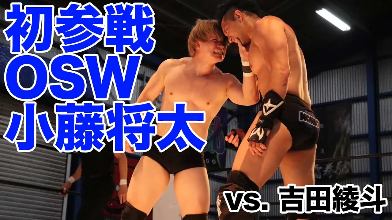 吉田綾斗 対 小藤将太(OSW) 【2025年6月29日】 background