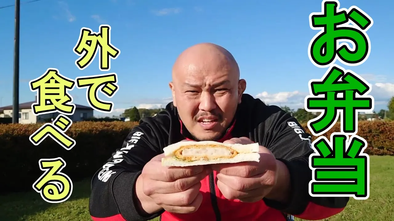 【ピッサリ】岡ちゃん空と大地の中でお弁当を外で食べる! background