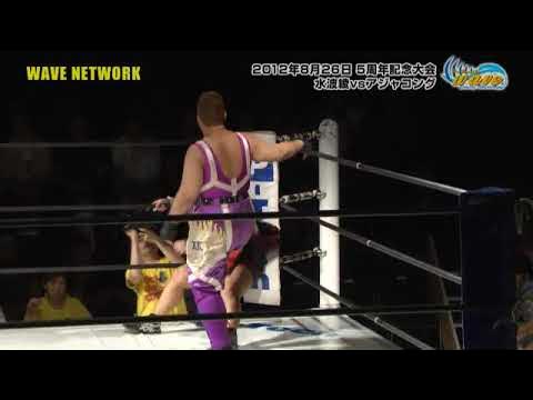 2012.8.26 Ryo Mizunami vs AJA KONG 5th Anniversary Final CRAZY