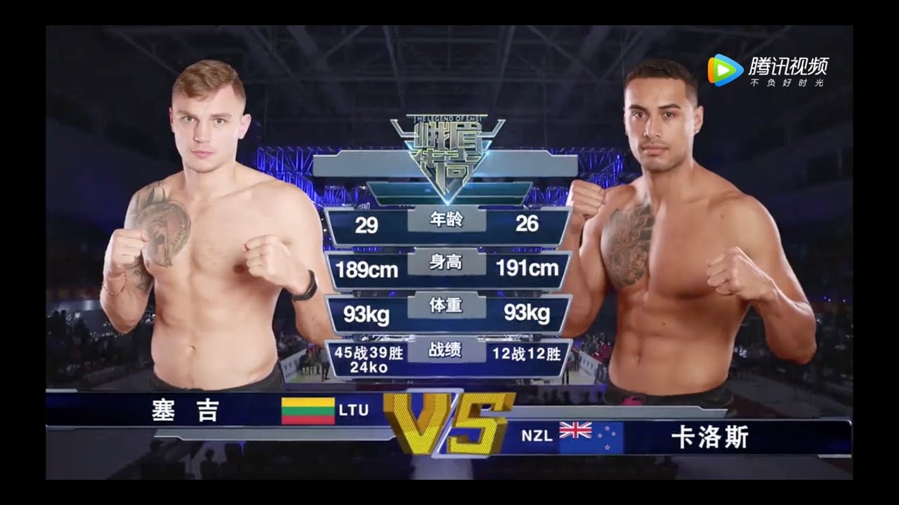 Sergej Maslobojev vs Carlos Ulberg | EM Legend Fight