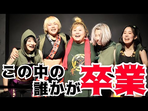 この中の誰かが【卒業】します。【ARG対抗企画!】