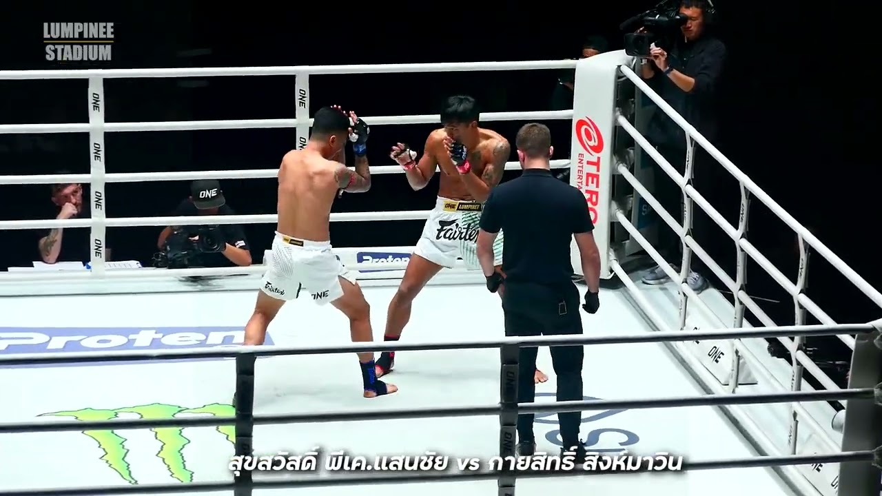 สุขสวัสดิ์ พีเค แสนชัย vs กายสิทธิ์ สิงห์มาวิน