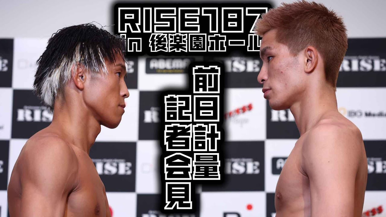 #RISE187 前日計量・記者会見/RISE187 Weight in・Press conference|2025.4.19 RISE187【OFFICIAL】 background