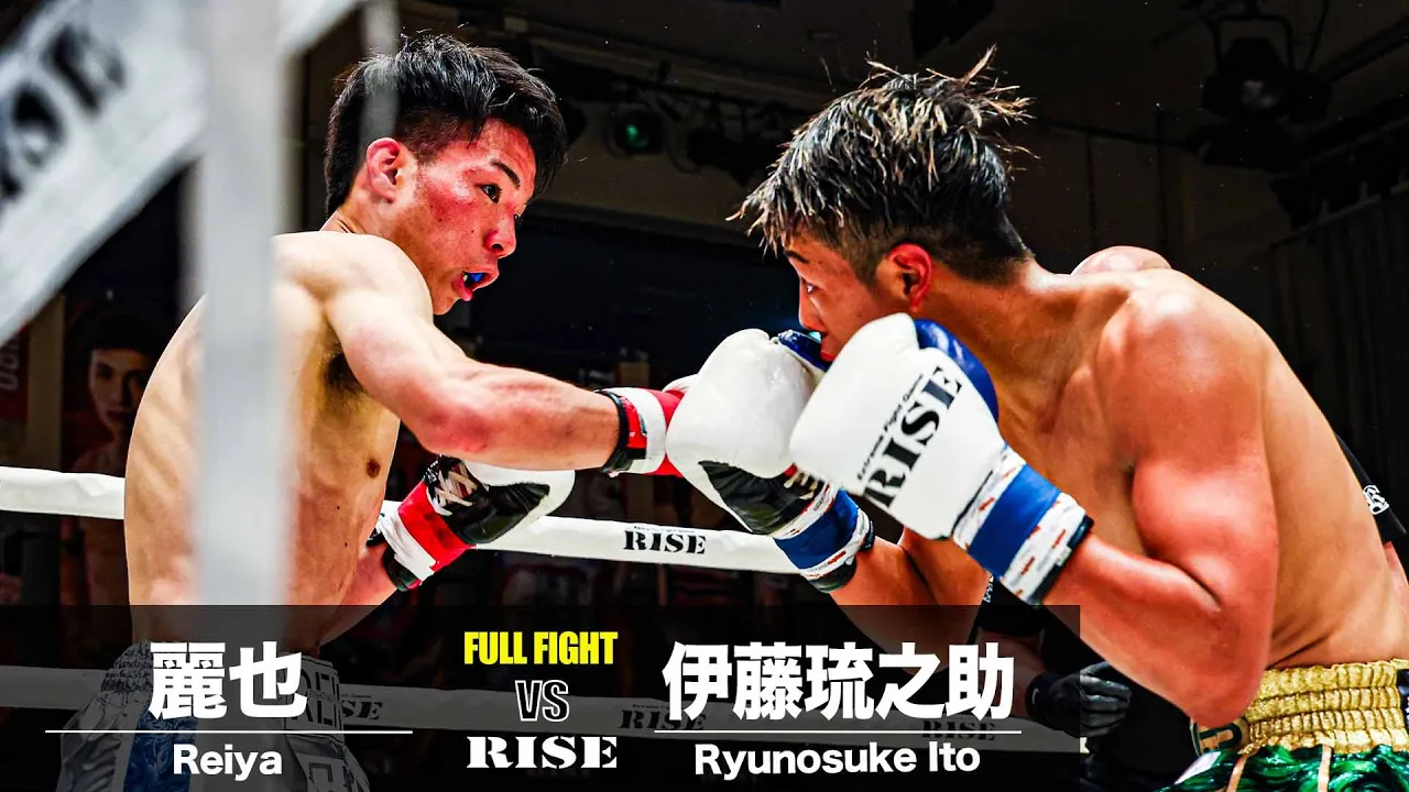 麗也 vs 伊藤琉之助 /Reiya vs Ryunosuke Ito|2025.6.29 #RISE189【OFFICIAL】