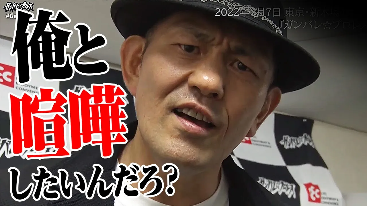 鈴木みのる、怒涛のコメント!「お前が喧嘩売ったのは世界のプロレス王だ!」|勝村周一朗vs鈴木みのるまであと2日!