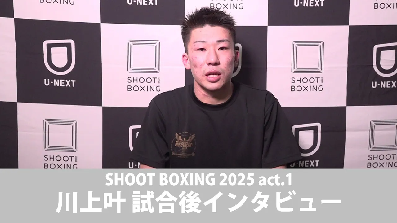 川上叶試合後インタビュー【SB2025act.1】 background